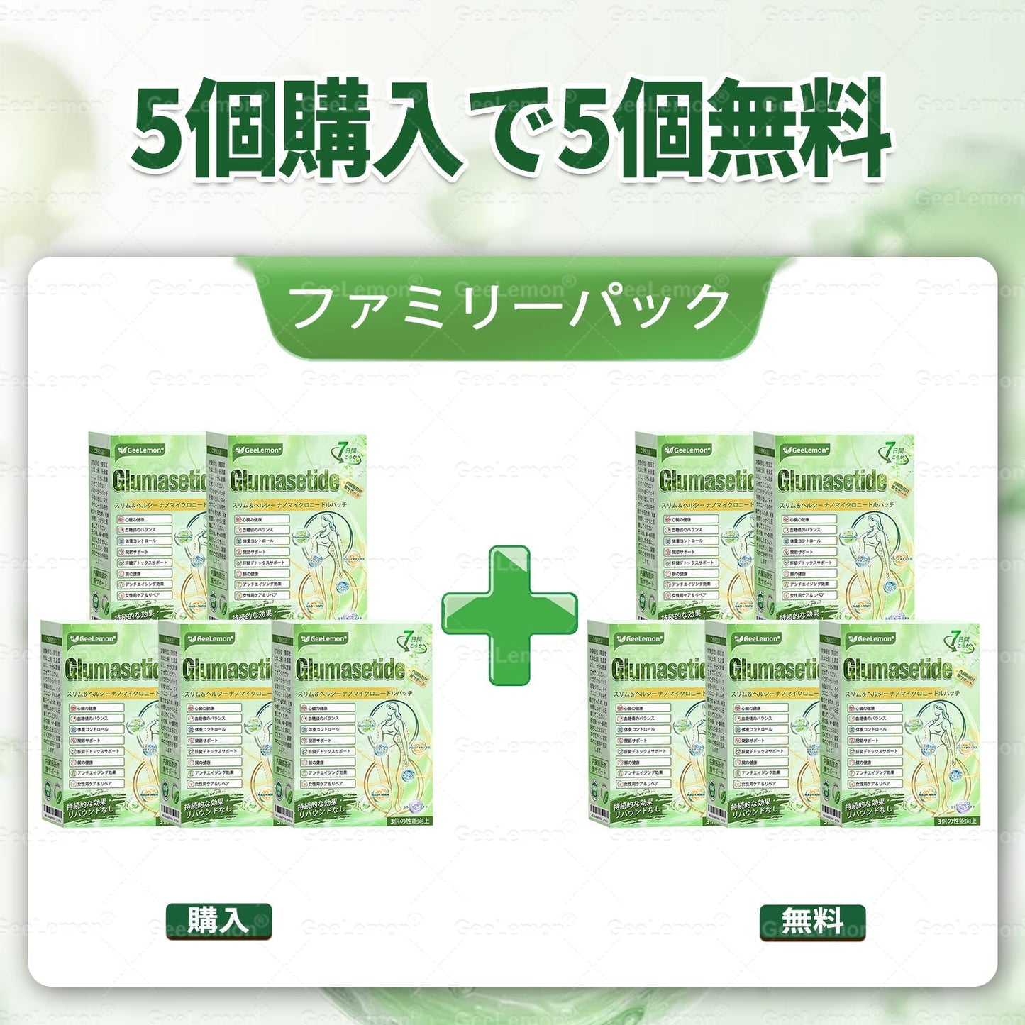 今だけ衝撃の半額
