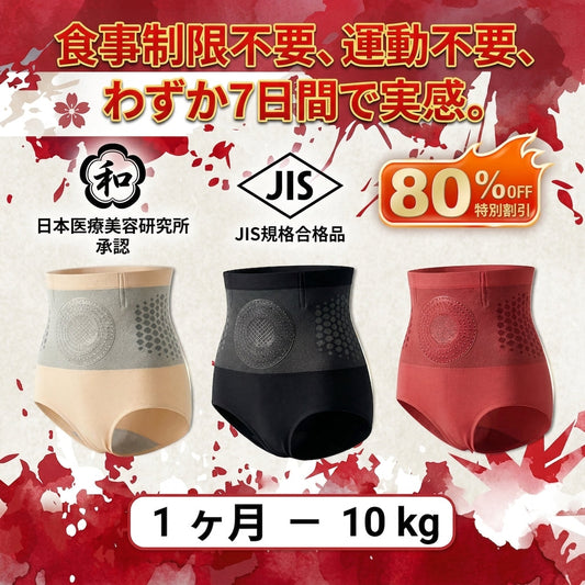 👙今だけ衝撃の半額