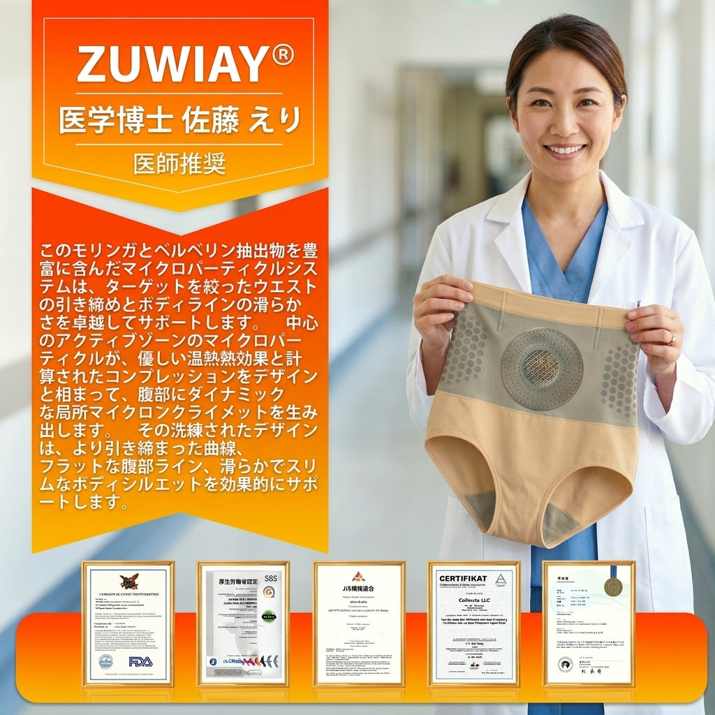 👙公式ブランドストア📢🍟 | 👨‍⚕️ ZUWIAY® 𝟐𝟎𝟐𝟔 モリンガ＆ベルベリン配合 𝟒-𝐢𝐧-𝟏 マイクロ粒子 シェイプアップ＆脂肪燃焼ショーツ 💐💐