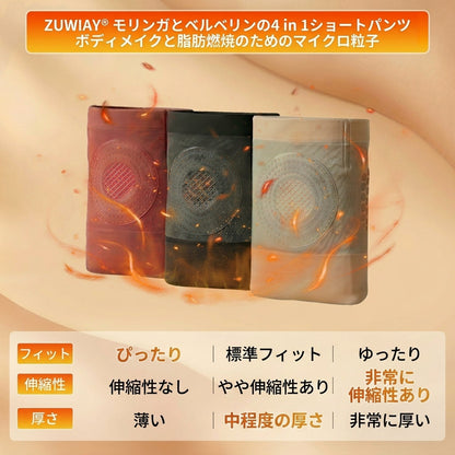 👙公式ブランドストア📢🍟 | 👨‍⚕️ ZUWIAY® 𝟐𝟎𝟐𝟔 モリンガ＆ベルベリン配合 𝟒-𝐢𝐧-𝟏 マイクロ粒子 シェイプアップ＆脂肪燃焼ショーツ 💐💐