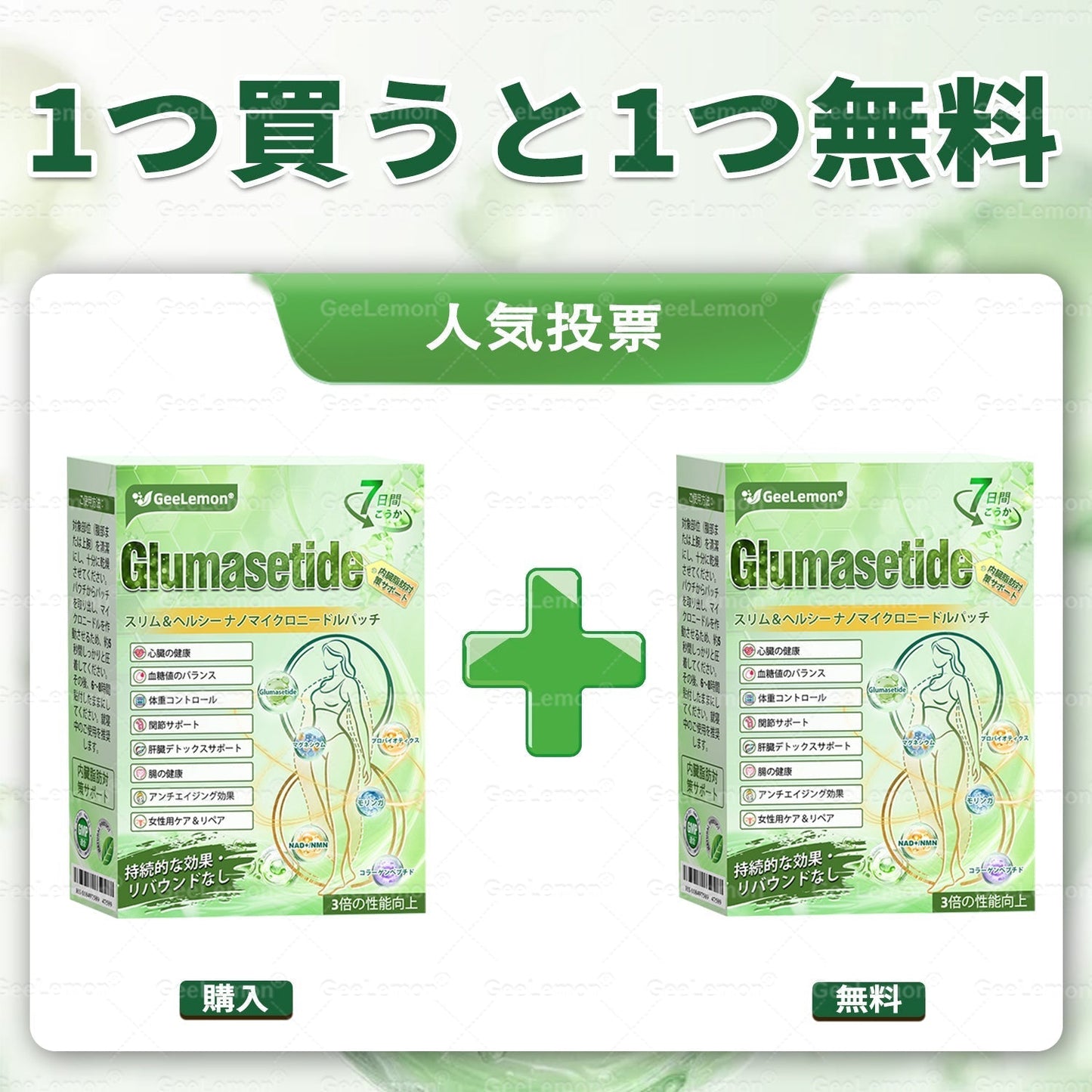 今だけ衝撃の半額