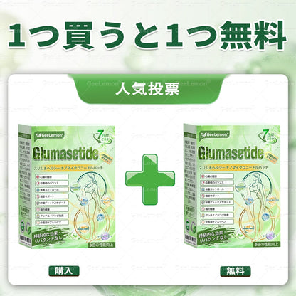 今だけ衝撃の半額