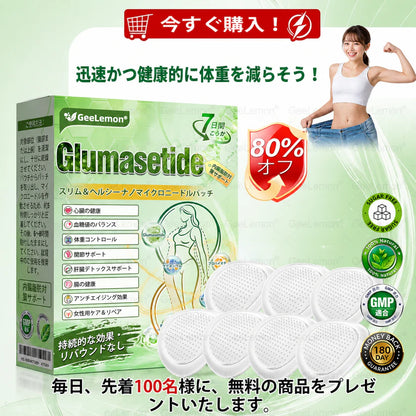 今だけ衝撃の半額