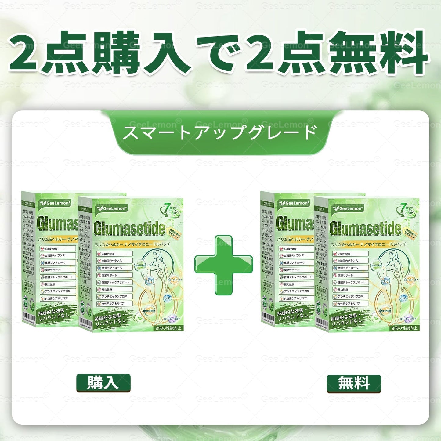 内臓脂肪対策サポート 👨‍⚕️👩‍⚕️GeeLemon®＆NAD+ 8-in-1 ナノ強化フォーミュラ — 肥満、肌のたるみ、糖尿病、睡眠時無呼吸症候群、関節の悩み、その他健康上の懸念にアプローチ🛍️